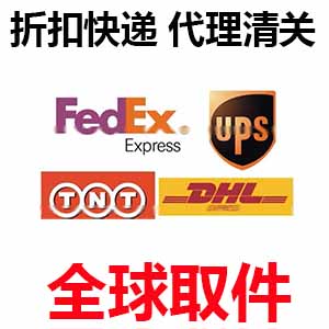 德国国际快递,空海陆运,个人邮寄,发往世界各地