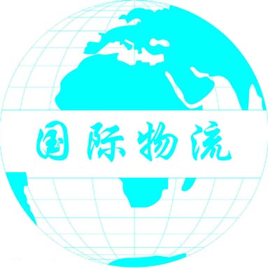 德国跨境电商本地运营，欧盟及国际物流